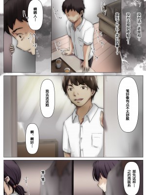 [たことかいと] きみの全てを奪うまで [中国翻訳]_035