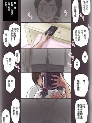 [たことかいと] きみの全てを奪うまで [中国翻訳]_095