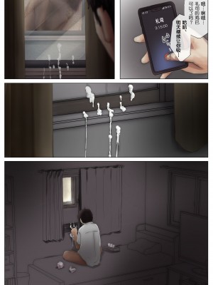 [たことかいと] きみの全てを奪うまで [中国翻訳]_081