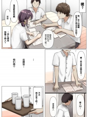 [たことかいと] きみの全てを奪うまで [中国翻訳]_029