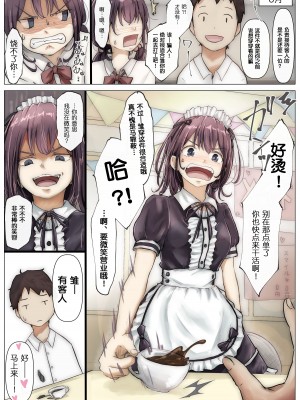 [たことかいと] きみの全てを奪うまで [中国翻訳]_008