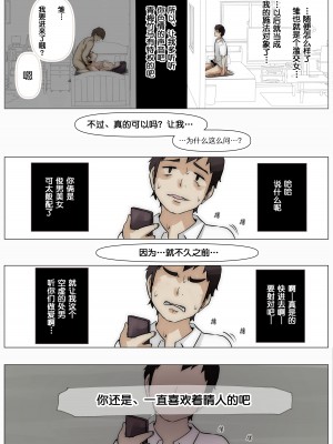 [たことかいと] きみの全てを奪うまで [中国翻訳]_064