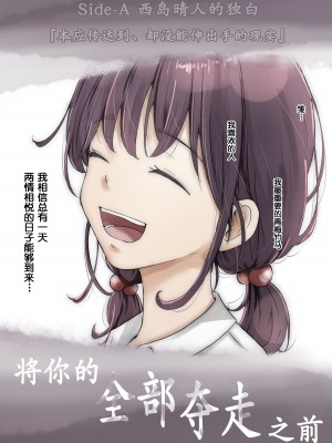 [たことかいと] きみの全てを奪うまで [中国翻訳]_034