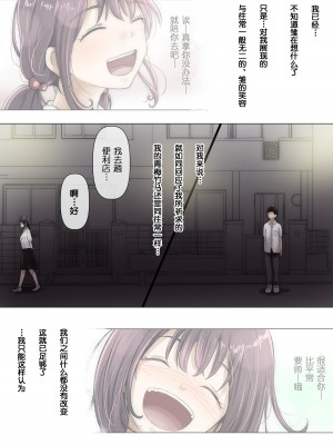 [たことかいと] きみの全てを奪うまで [中国翻訳]_084