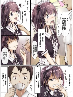 [たことかいと] きみの全てを奪うまで [中国翻訳]_009