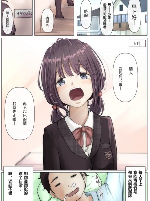 [たことかいと] きみの全てを奪うまで [中国翻訳]_003