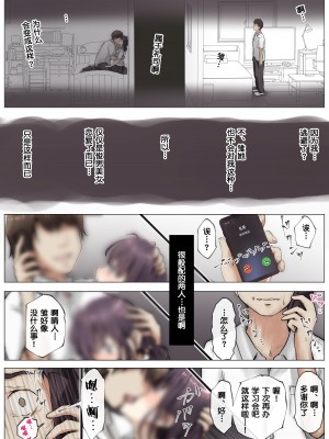 [たことかいと] きみの全てを奪うまで [中国翻訳]_038