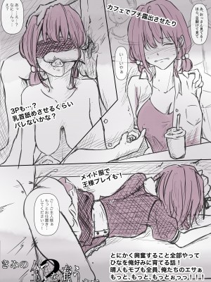 [たことかいと] きみの全てを奪うまで [中国翻訳]_144