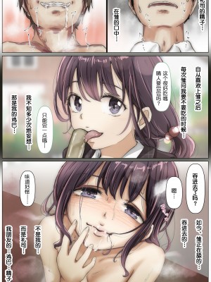 [たことかいと] きみの全てを奪うまで [中国翻訳]_058