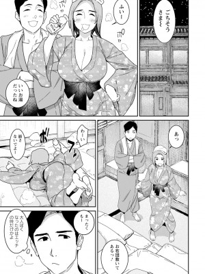 ANGEL 倶楽部 2023年12月号 [DL版]_301