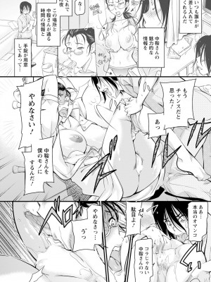 ANGEL 倶楽部 2023年12月号 [DL版]_340