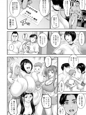 ANGEL 倶楽部 2023年12月号 [DL版]_104