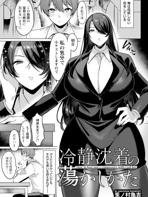 ANGEL 倶楽部 2023年12月号 [DL版]_105