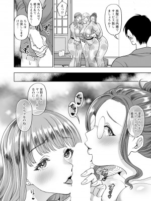 ANGEL 倶楽部 2023年12月号 [DL版]_218