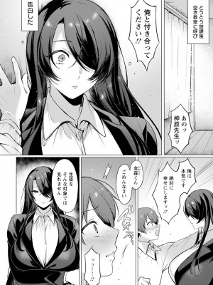ANGEL 倶楽部 2023年12月号 [DL版]_106
