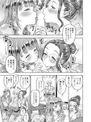 ANGEL 倶楽部 2023年12月号 [DL版]_219