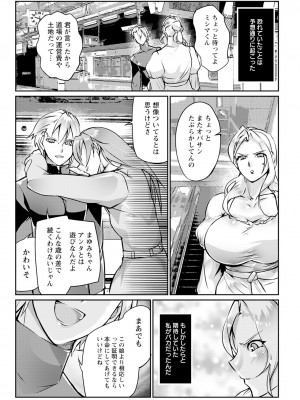 ANGEL 倶楽部 2023年12月号 [DL版]_355