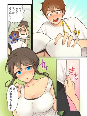 [キツネコパンダヌキ (パンダヌキ)] 久しぶりに会った田舎の女友達と一線越えちゃう [DL版]_11
