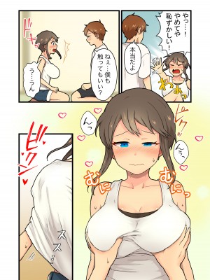[キツネコパンダヌキ (パンダヌキ)] 久しぶりに会った田舎の女友達と一線越えちゃう [DL版]_49