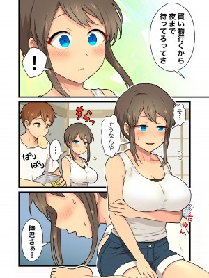 [キツネコパンダヌキ (パンダヌキ)] 久しぶりに会った田舎の女友達と一線越えちゃう [DL版]_07
