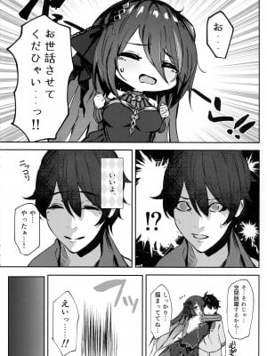 (C102) [いとのうり (hemachi)] がんばれ!ランファさん! (プリンセスコネクト!Re：Dive)_05