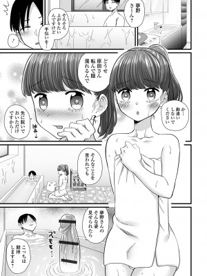 [アンソロジー] 月刊Web男の娘・れくしょんッ！S Vol.91 [DL版]_57