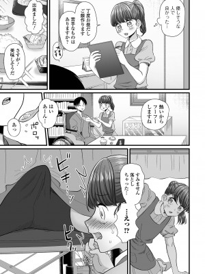 [アンソロジー] 月刊Web男の娘・れくしょんッ！S Vol.91 [DL版]_53