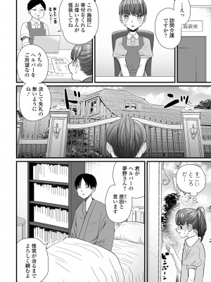 [アンソロジー] 月刊Web男の娘・れくしょんッ！S Vol.91 [DL版]_52