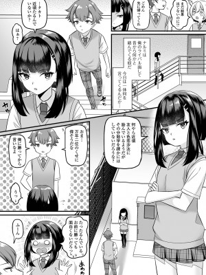 [アンソロジー] 月刊Web男の娘・れくしょんッ！S Vol.91 [DL版]_20