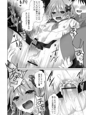[アンソロジー] 月刊Web男の娘・れくしょんッ！S Vol.91 [DL版]_16