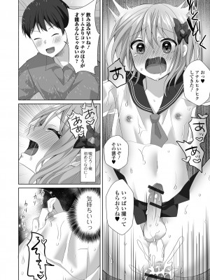 [アンソロジー] 月刊Web男の娘・れくしょんッ！S Vol.91 [DL版]_14