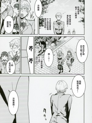 (C102) [マンガスーパー (猫井ミィ)] クールちゃんはせんせい係 [中国翻訳]_32