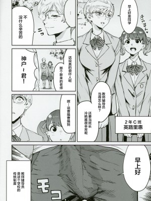 (C102) [マンガスーパー (猫井ミィ)] クールちゃんはせんせい係 [中国翻訳]_05