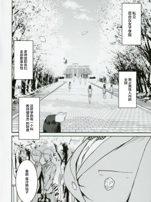 (C102) [マンガスーパー (猫井ミィ)] クールちゃんはせんせい係 [中国翻訳]_03