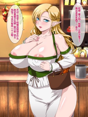 [ウォーターベリル] エッチなエルフの女将さん [中国翻訳]_02