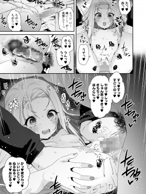 COMIC LOE VOL.2 Bi [Digital]_021