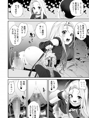 COMIC LOE VOL.2 Bi [Digital]_012