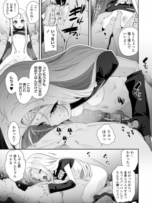 COMIC LOE VOL.2 Bi [Digital]_015