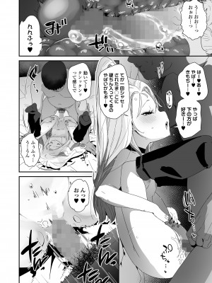 COMIC LOE VOL.2 Bi [Digital]_020