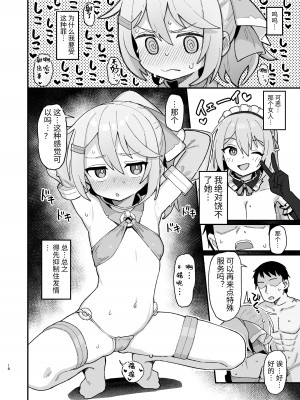 [駄菓子屋 (和菓子)] 下級魔術師、淫紋に染まる [中国翻訳] [DL版]_17