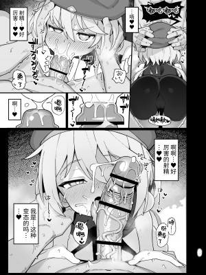 [駄菓子屋 (和菓子)] 下級魔術師、淫紋に染まる [中国翻訳] [DL版]_12