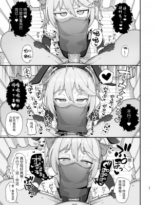 [駄菓子屋 (和菓子)] 下級魔術師、淫紋に染まる [中国翻訳] [DL版]_26