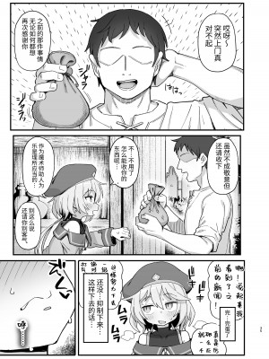 [駄菓子屋 (和菓子)] 下級魔術師、淫紋に染まる [中国翻訳] [DL版]_34