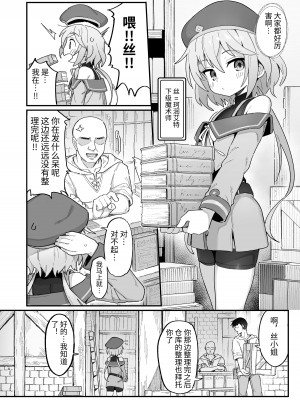 [駄菓子屋 (和菓子)] 下級魔術師、淫紋に染まる [中国翻訳] [DL版]_03