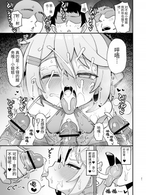 [駄菓子屋 (和菓子)] 下級魔術師、淫紋に染まる [中国翻訳] [DL版]_20