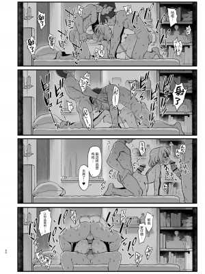 [駄菓子屋 (和菓子)] 下級魔術師、淫紋に染まる [中国翻訳] [DL版]_49