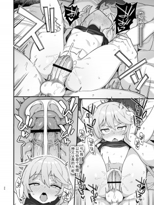 [駄菓子屋 (和菓子)] 下級魔術師、淫紋に染まる [中国翻訳] [DL版]_45