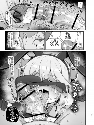 [駄菓子屋 (和菓子)] 下級魔術師、淫紋に染まる [中国翻訳] [DL版]_30
