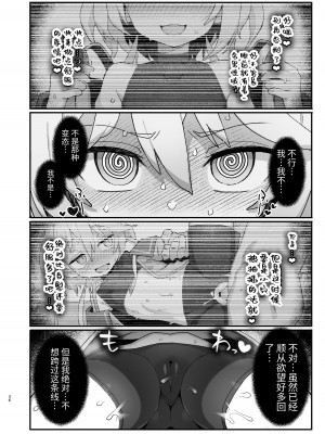 [駄菓子屋 (和菓子)] 下級魔術師、淫紋に染まる [中国翻訳] [DL版]_35