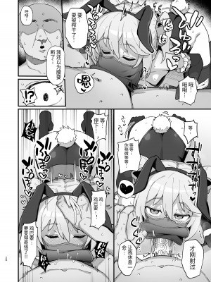 [駄菓子屋 (和菓子)] 下級魔術師、淫紋に染まる [中国翻訳] [DL版]_27